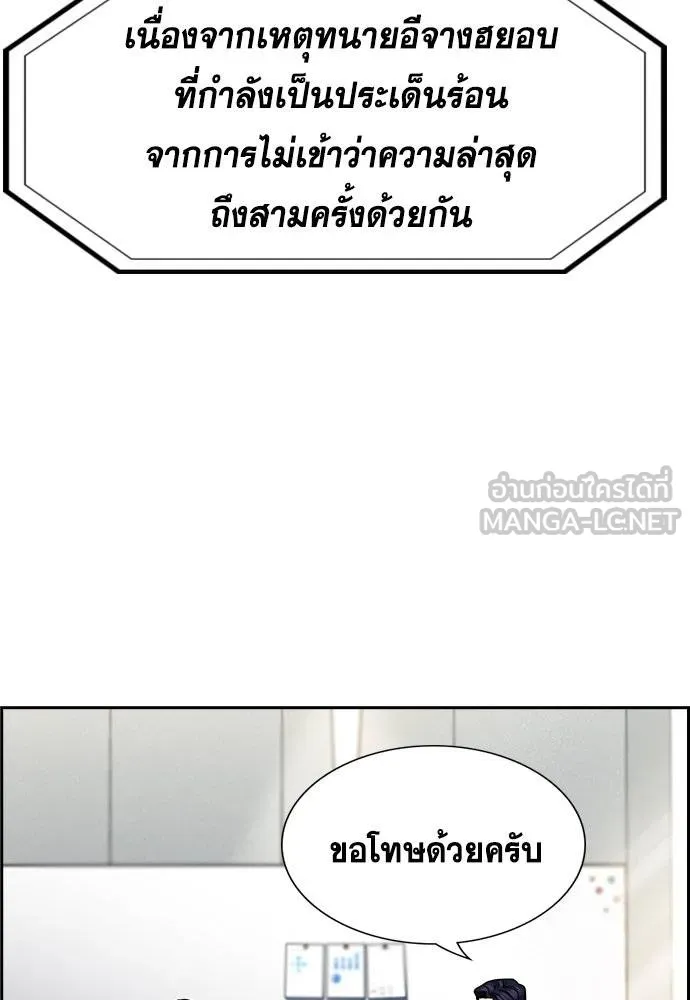 การศึกษาที่แท้จริง ตอนที่ 194 รูปที่ 60