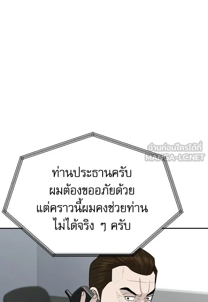 หลานอัจฉริยะ ตอนที่ 87 รูปที่ 48