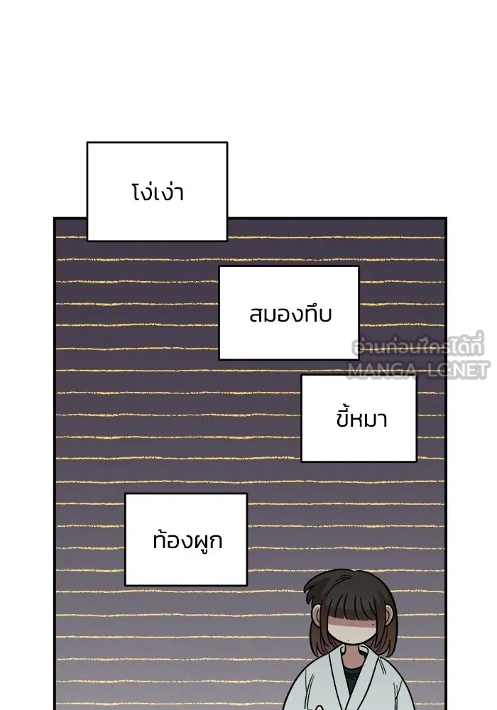 เพื่อนกันมันส์เกิน ตอนที่ 60 รูปที่ 42