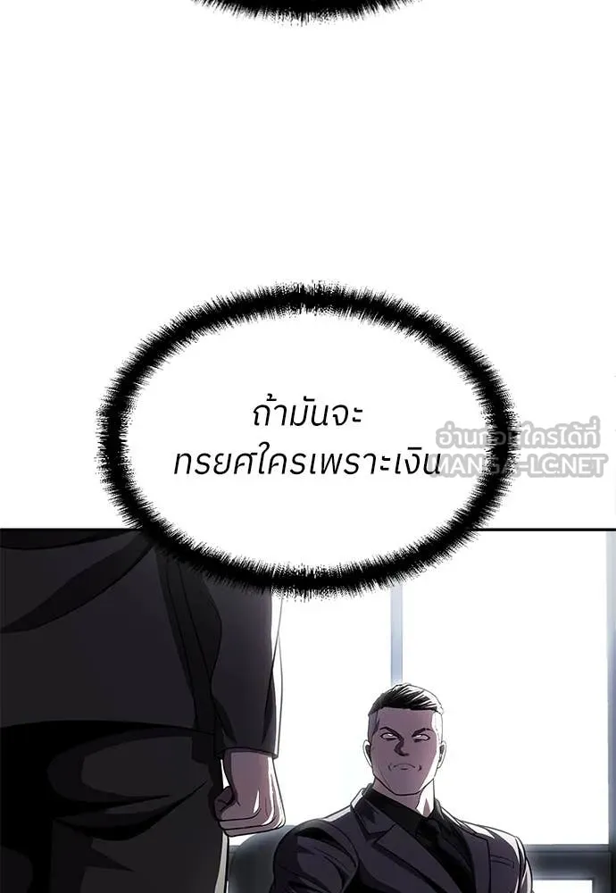 สนามเด็กล่า ตอนที่ 75 รูปที่ 132