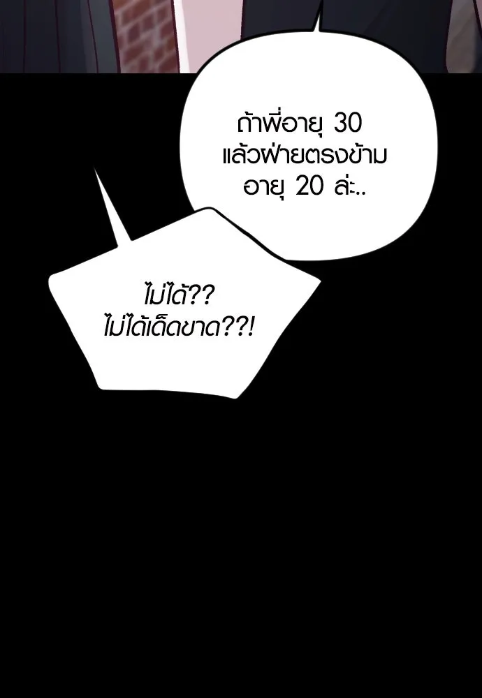 รักกันคนละครึ่งทาง ตอนที่ 27 รูปที่ 89