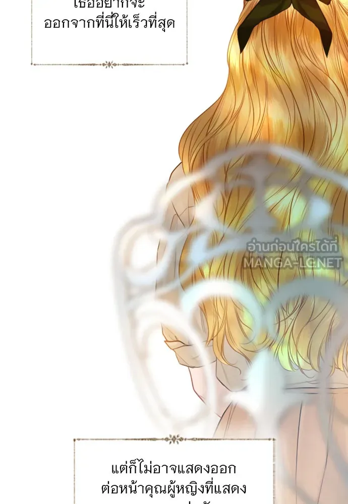 ถ้าไม่ร้อง ก็จงอ้อนวอนซะ ตอนที่ 46 รูปที่ 15