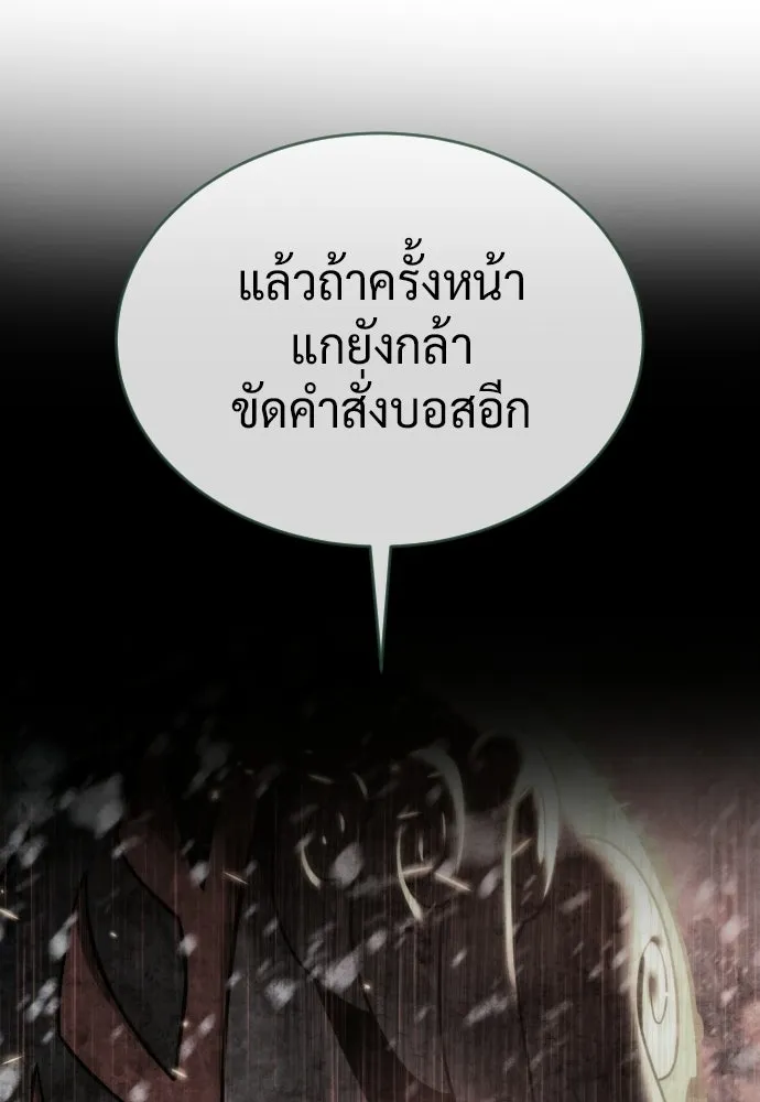 นักฆ่าย้อนวัย ตอนที่ 133 รูปที่ 199