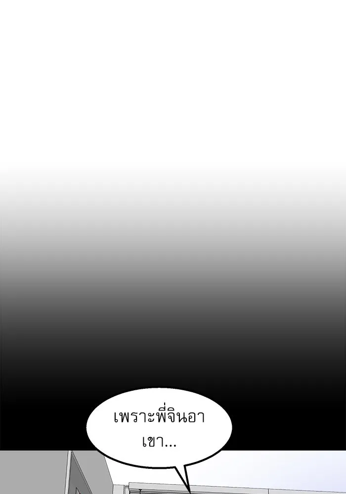 Double Click ตอนที่ 27 รูปที่ 16