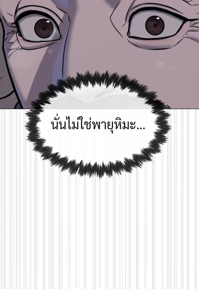 นักฆ่าย้อนวัย ตอนที่ 129 รูปที่ 286