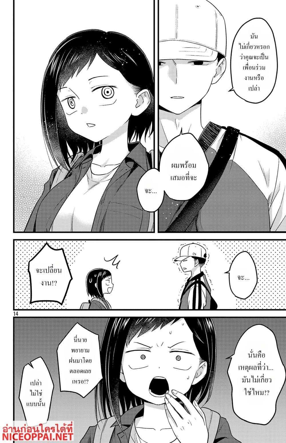 Manga-lc-com อ่านมังงะ อ่านการ์ตูน ออนไลน์ ฟรี Boku no Kokoro no Yabai Yatsu Love Comedy ga Hajimaranai ตอนที่ 1 2 3 4 5 6 7 8 9 10 11 12 13 14 ฟรี ไม่มีโฆษณา Manga-lc - อ่าน มังงะ อ่าน การ์ตูน ออนไลน์ อ่านมังงะ ฟรี
