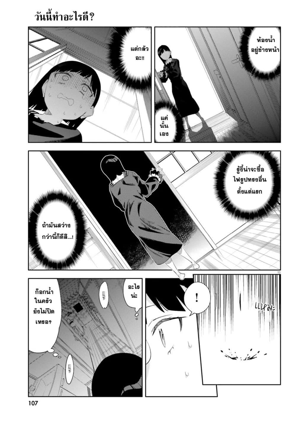 Manga-lc-com อ่านมังงะ อ่านการ์ตูน ออนไลน์ ฟรี Kyou wa Nani Shou ตอนที่ 1 2 3 4 5 6 7 8 9 10 11 12 13 14 ฟรี ไม่มีโฆษณา Manga-lc - อ่าน มังงะ อ่าน การ์ตูน ออนไลน์ อ่านมังงะ ฟรี