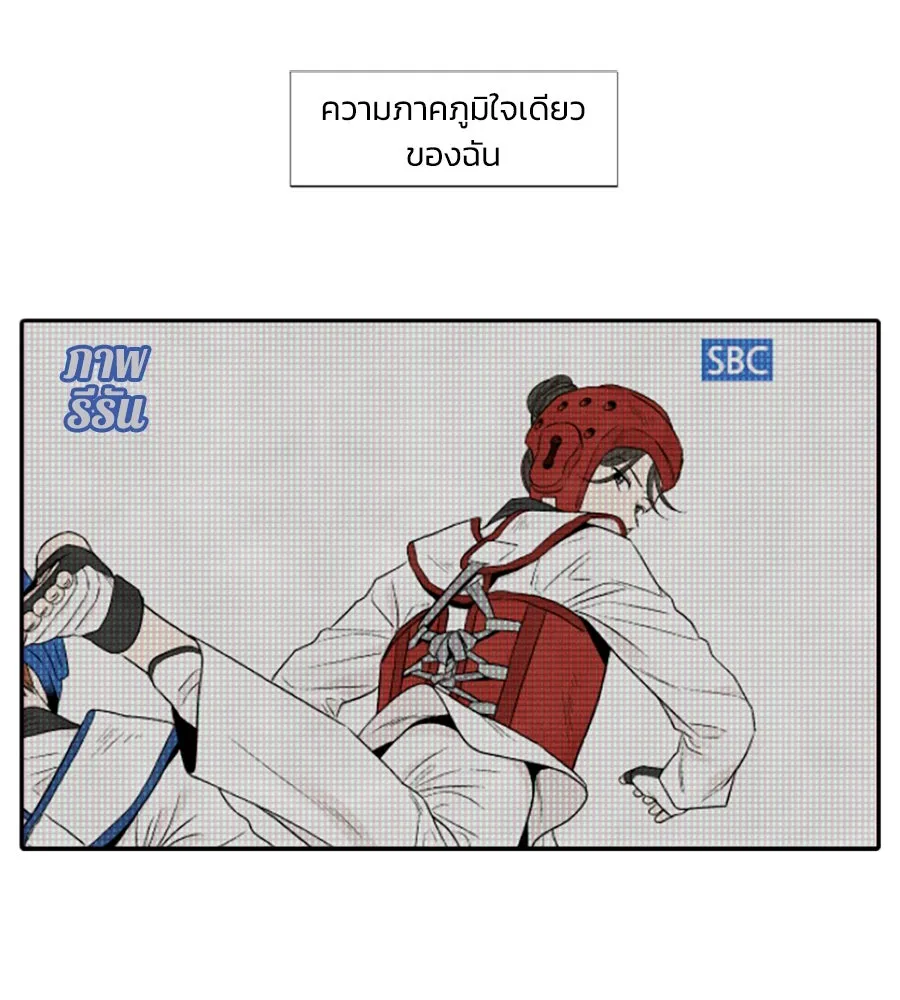 เหตุผลของคนไม่อยากอยู่ ตอนที่ 72 รูปที่ 44