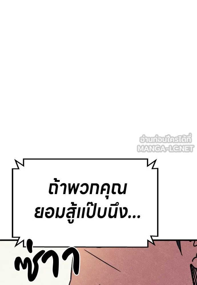 Zombie X Slasher ตอนที่ 73 รูปที่ 102