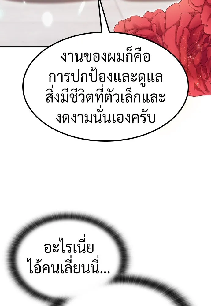 คลินิกสัตว์ต่างโลกของคิมโอจิน ตอนที่ 17 รูปที่ 73