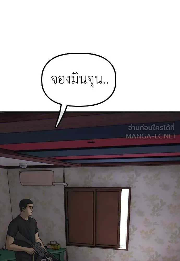 ผู้กล้าฝ่า ตอนที่ 21 รูปที่ 124