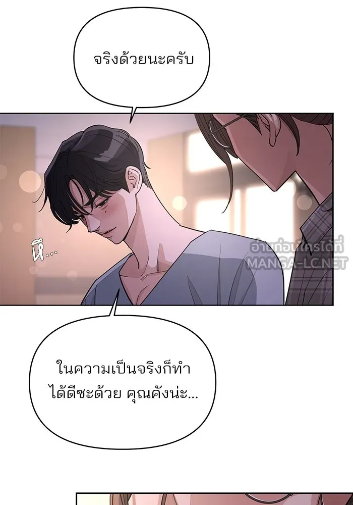 ความรักของอิซอบ ตอนที่ 15 รูปที่ 72