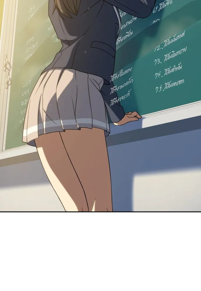 นักรบแช่แข็ง ตอนที่ 11 รูปที่ 20