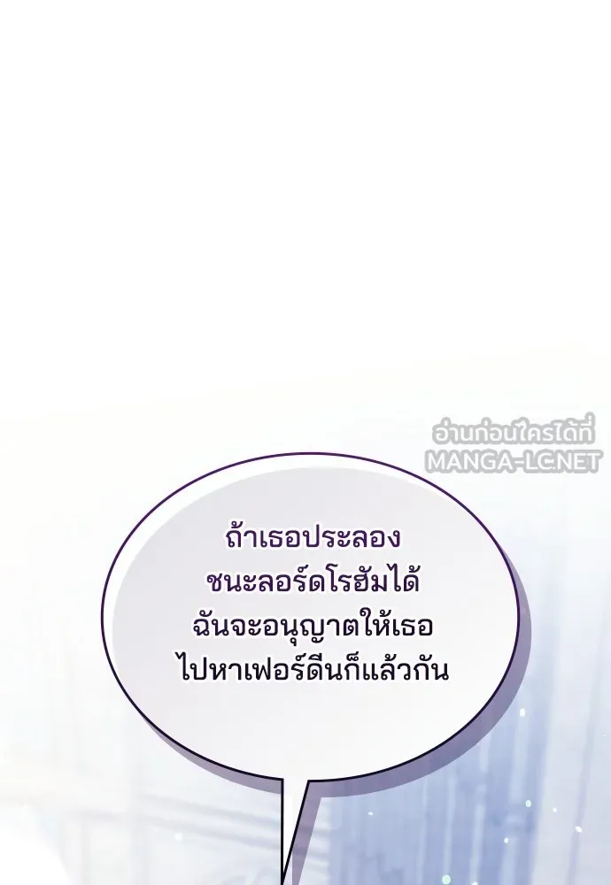 เหตุผลที่นางร้ายจับดาบ ตอนที่ 38 รูปที่ 3