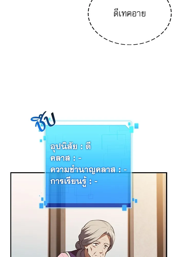 ครัวผู้กล้าท้าให้ชิม ตอนที่ 14 รูปที่ 122