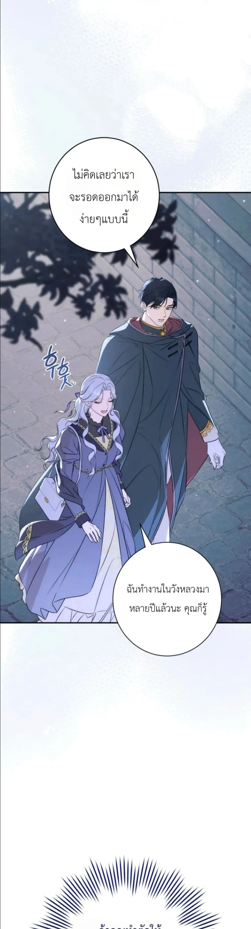 Manga-lc-com อ่านมังงะ อ่านการ์ตูน ออนไลน์ ฟรี Dating the Emperor in Secret, but I Don’t Know About It ตอนที่ 1 2 3 4 5 6 7 8 9 10 11 12 13 14 ฟรี ไม่มีโฆษณา Manga-lc - อ่าน มังงะ อ่าน การ์ตูน ออนไลน์ อ่านมังงะ ฟรี