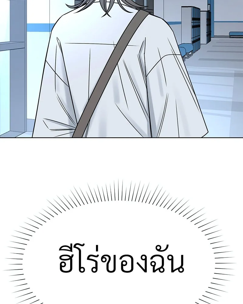 Level One Dreamersbrผู้ชนะรักนี้ต้องเป็น ตอนที่ 15 รูปที่ 110