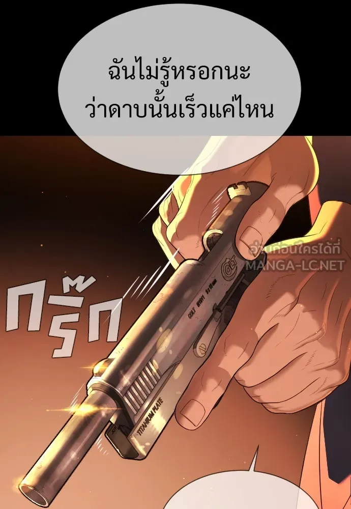 นักฆ่าย้อนวัย ตอนที่ 32 รูปที่ 45