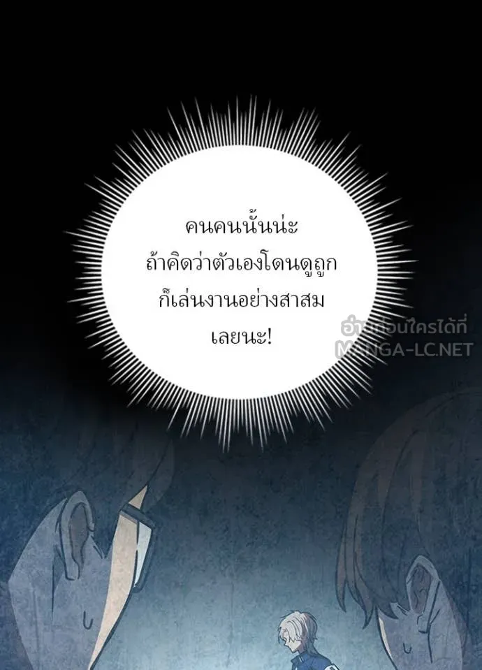 เป้าหมายครั้งที่ 2 ตอนที่ 60 รูปที่ 8