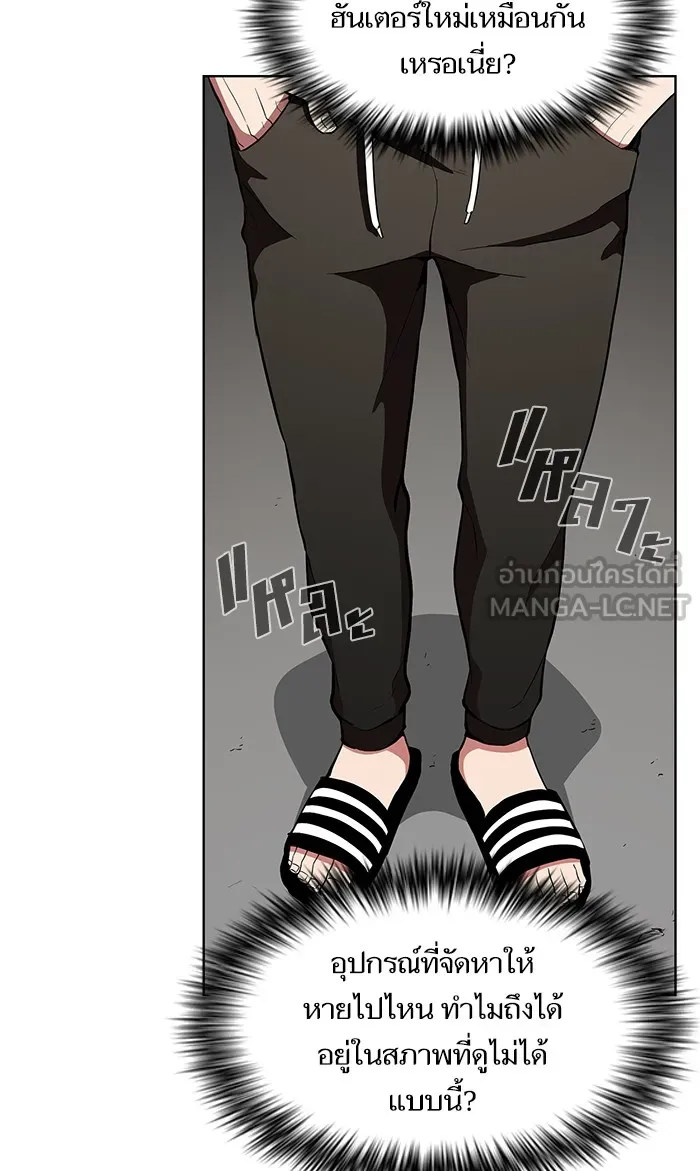 ผู้เล่นขั้นเทพแห่งหอคอยฝึกสอน ตอนที่ 04 รูปที่ 39