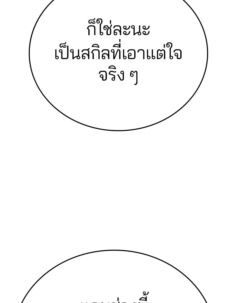 Player ตอนที่ 162 รูปที่ 71