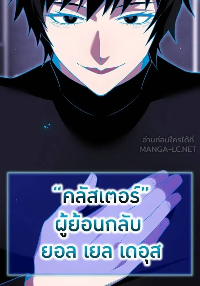 ฮันเตอร์สกิลโกง ตอนที่ 74 รูปที่ 40