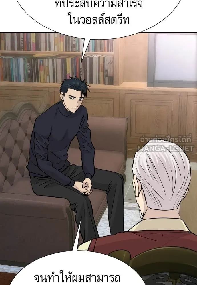 หลานอัจฉริยะ ตอนที่ 84 รูปที่ 75