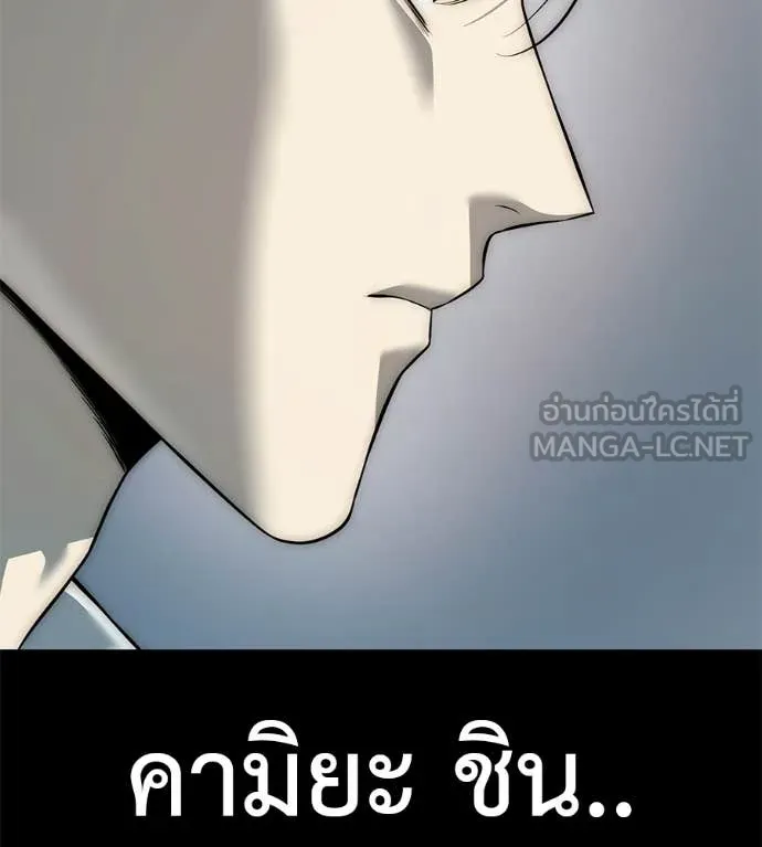 มัจจุราชชุดแดง ตอนที่ 33 รูปที่ 156