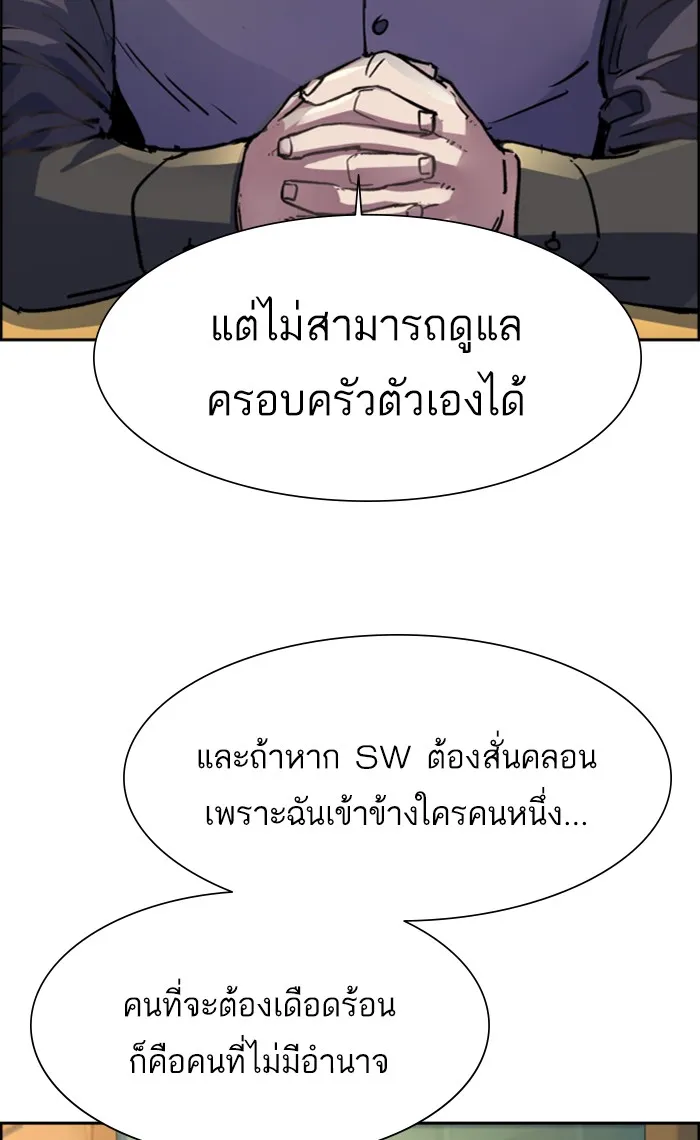 พี่ชายสายบอดี้การ์ด ตอนที่ 89 รูปที่ 112