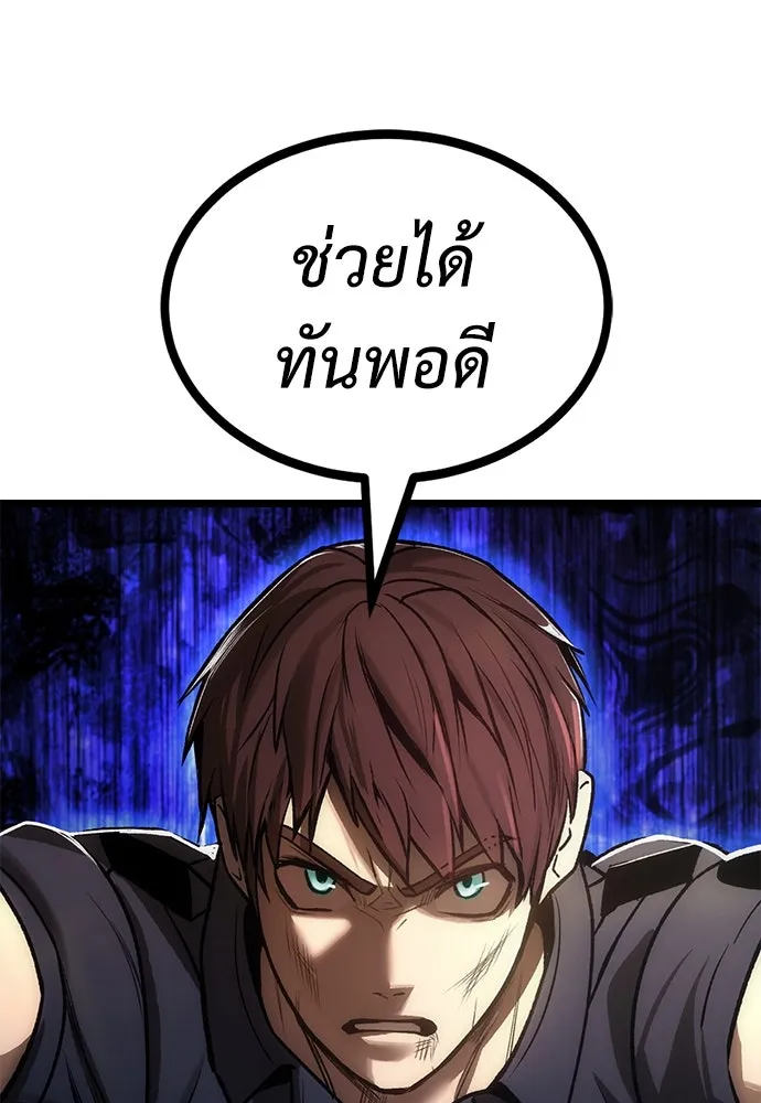 ผู้คุมหมายเลข 0 ตอนที่ 11 รูปที่ 28
