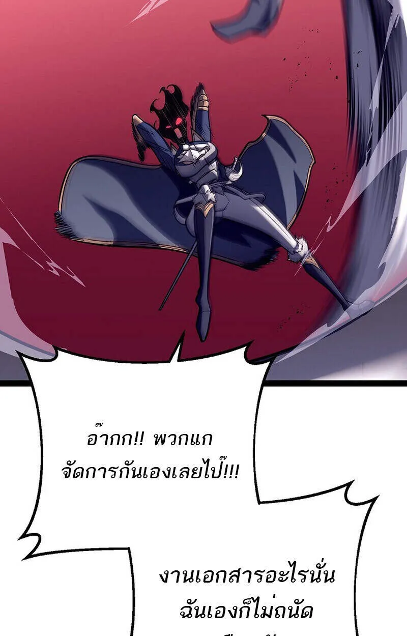 Regressing as the Reincarnated Bastard of the Sword Clan ตอนที่ ตอนที่ 54 รูปที่ 93