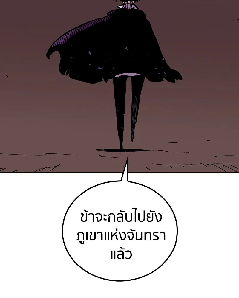 เคลวาเทส อสูรจอมราชัน ตอนที่ 55 ผู้กล้าจอมปลอม (3) รูปที่ 7