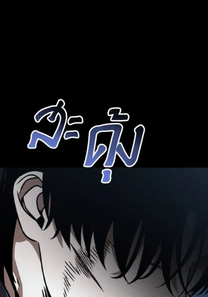 การแข่งขันของผู้เกิดใหม่ ตอนที่ 43 รูปที่ 172