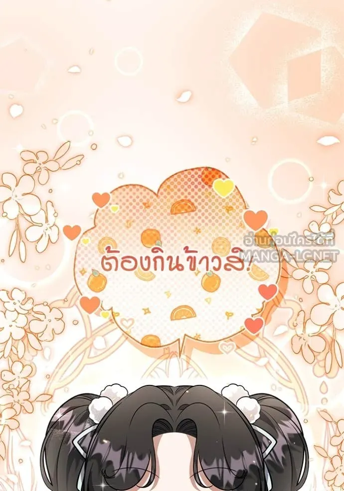 ป๊ะป๋าขา หนูลาแล้ว ตอนที่ 21 รูปที่ 38