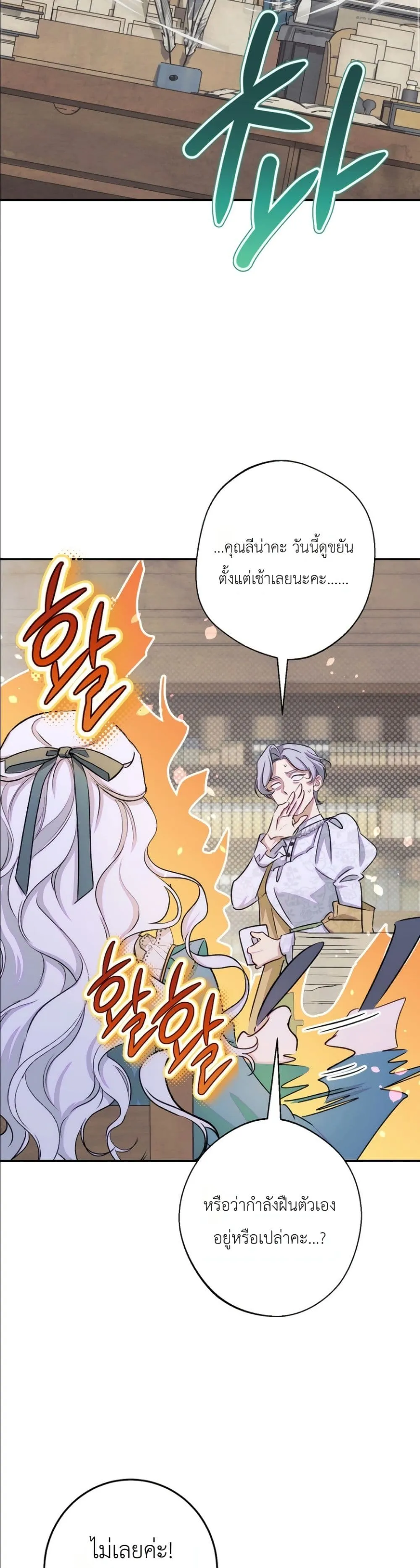 Manga-lc-com อ่านมังงะ อ่านการ์ตูน ออนไลน์ ฟรี Dating the Emperor in Secret, but I Don’t Know About It ตอนที่ 1 2 3 4 5 6 7 8 9 10 11 12 13 14 ฟรี ไม่มีโฆษณา Manga-lc - อ่าน มังงะ อ่าน การ์ตูน ออนไลน์ อ่านมังงะ ฟรี