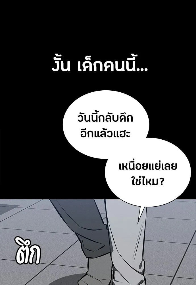 มือสังหารพันธุ์อมตะ ตอนที่ 88 รูปที่ 7