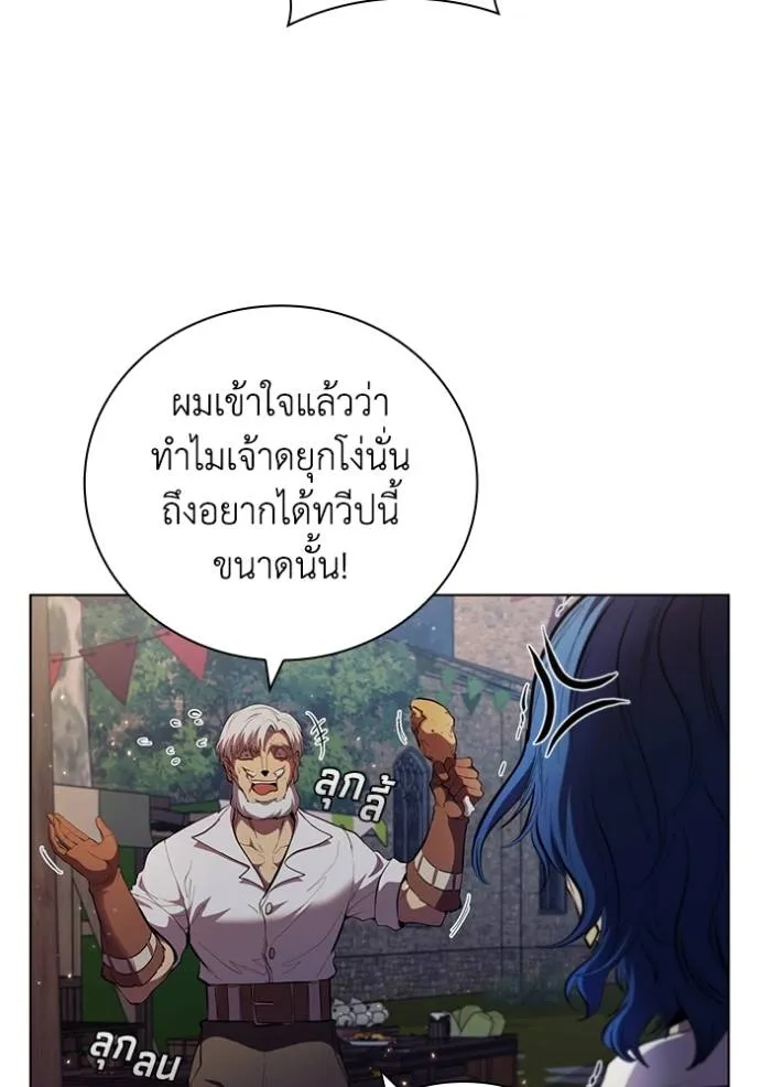 Cmangaเกิดใหม่ในร่าง ตอนที่ 76 รูปที่ 64