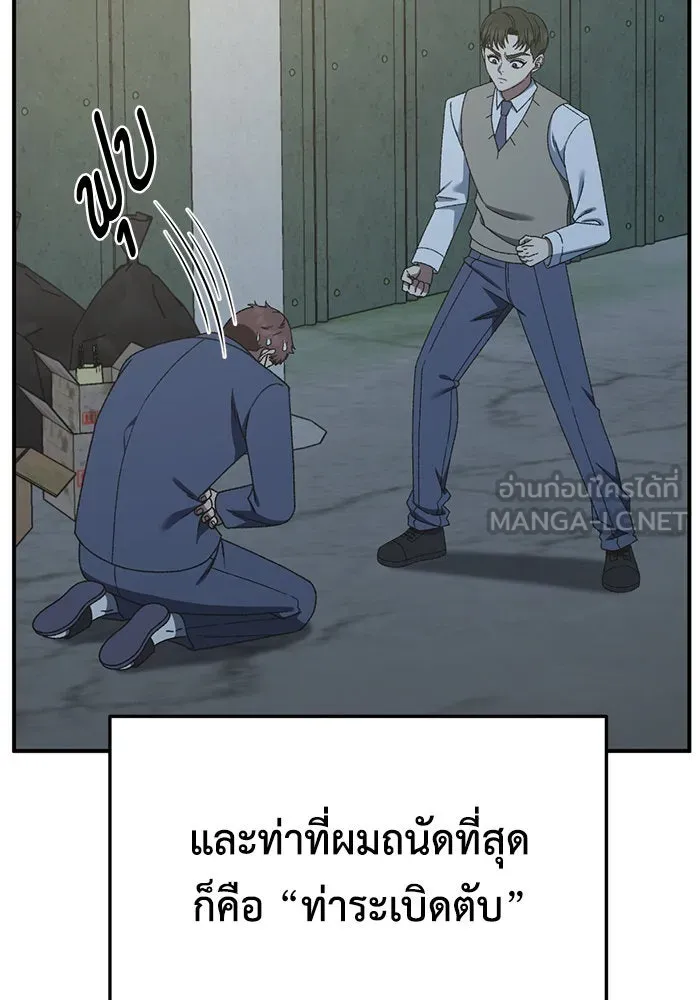 ช่วยเปลี่ยนฉันที ตอนที่ 295. ซีซัน 3 โซอินกุก 3 รูปที่ 156