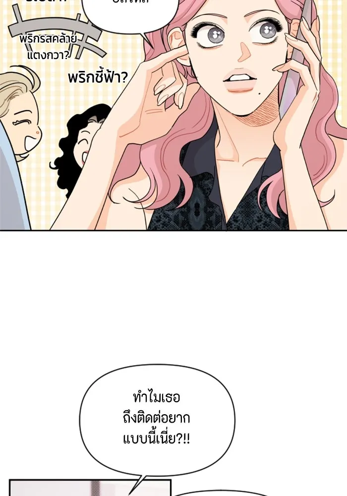 จริง ๆ แล้ว โอบารัมน่ะ… ตอนที่ 49 รูปที่ 79