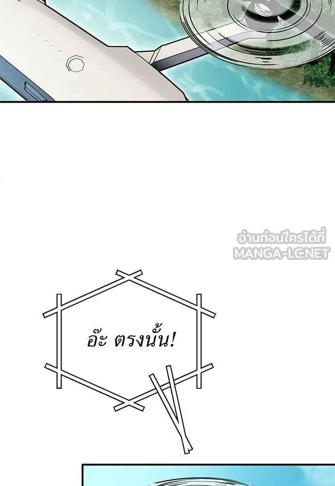 ผู้เชี่ยวชาญวันสิ้นโลก ตอนที่ 8 รูปที่ 66