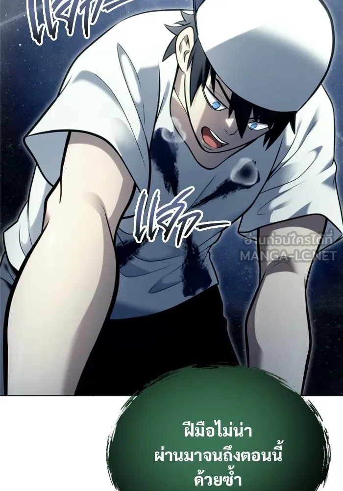 อูเร็ค มาซิโน่ ตอนที่ 34 กองหนุนของตระกูล รูปที่ 69
