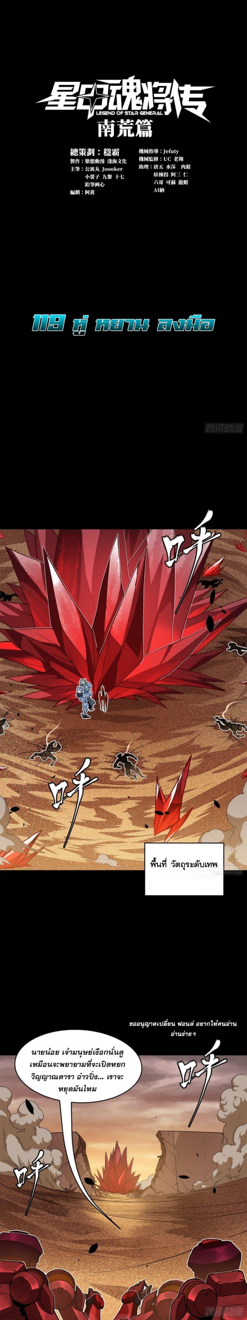 Manga-lc-com อ่านมังงะ อ่านการ์ตูน ออนไลน์ ฟรี Legend of Star General ตอนที่ 1 2 3 4 5 6 7 8 9 10 11 12 13 14 ฟรี ไม่มีโฆษณา Manga-lc - อ่าน มังงะ อ่าน การ์ตูน ออนไลน์ อ่านมังงะ ฟรี