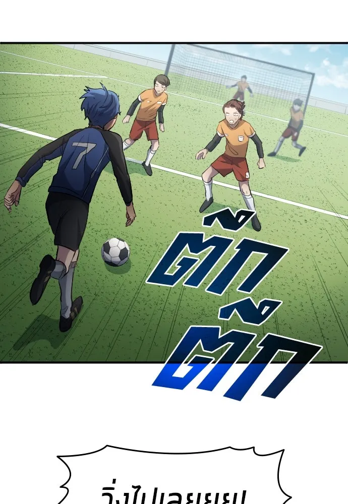 นักเตะแข้งสวรรค์ ตอนที่ 23 รูปที่ 35