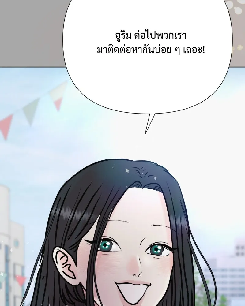 รักนี้ไม่ต้องมีเซนส์ ตอนที่ 54 รูปที่ 94