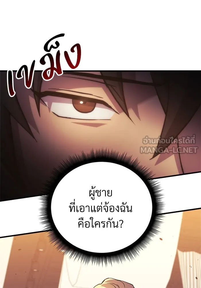 สัปดาห์นี้งดอัปตอนใหม่ ตอนที่ 90 รูปที่ 108