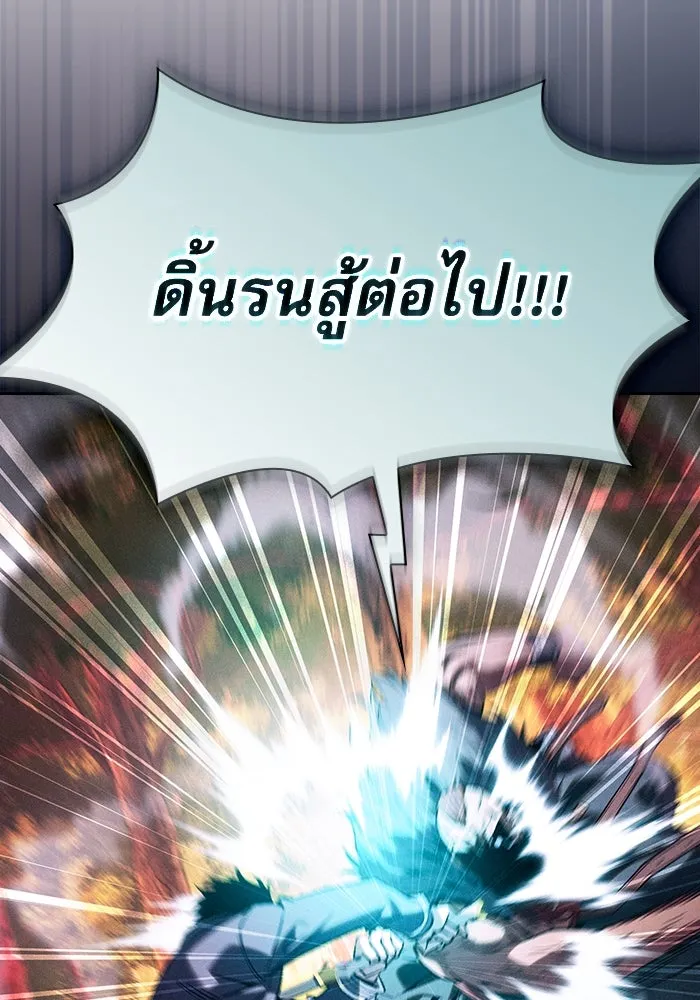 นักดาบอัจฉริยะจากอะคาเดมี ตอนที่ 99 รูปที่ 85