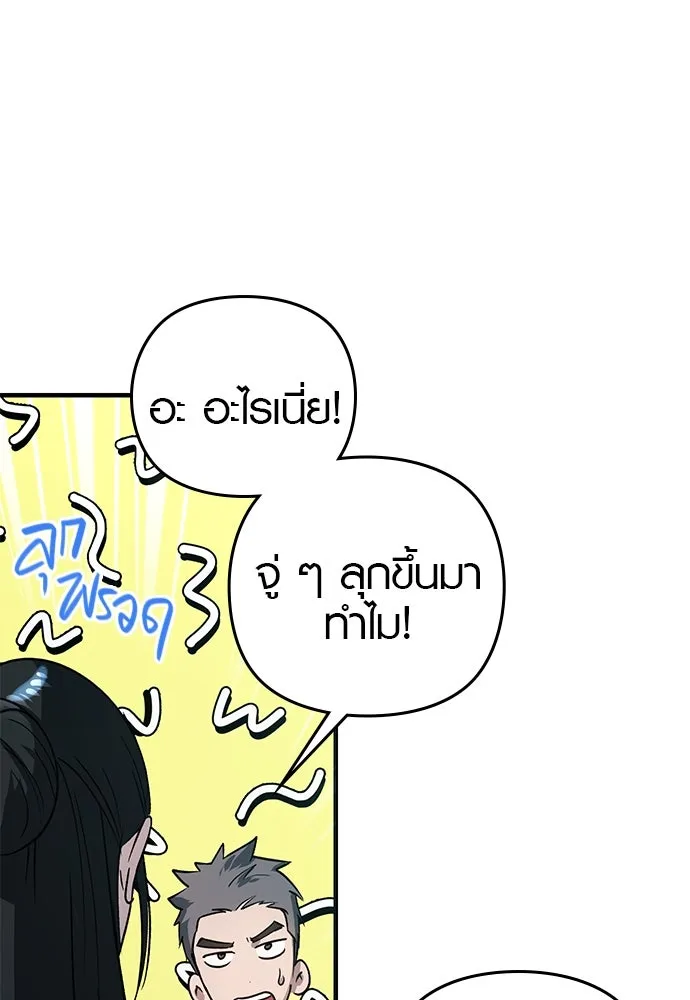 บันทึกรักลูกสาวเจ้าพ่อ ตอนที่ 15 รูปที่ 73