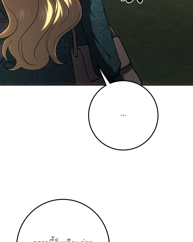 เจ้าหญิงคลั่งแห่งวังหลวง ตอนที่ 137 รูปที่ 74