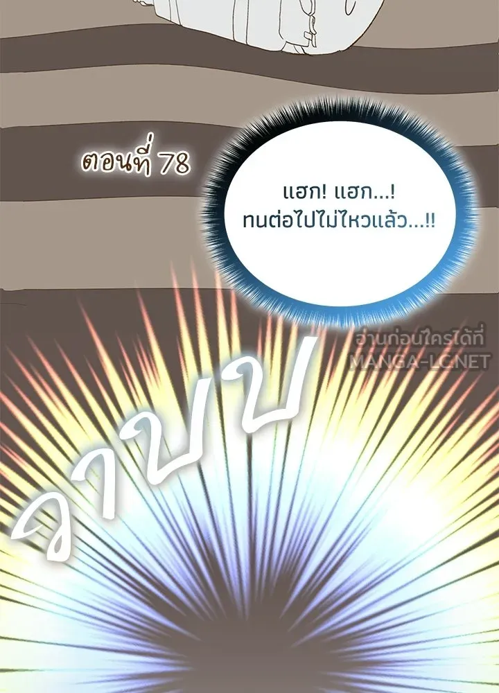อดีตภรรยาของพระเอกหนุ่มจอมคลั่งรัก ตอนที่ รีวิว รูปที่ 3