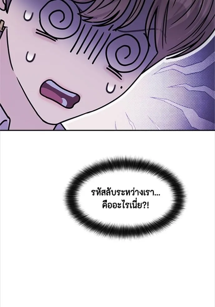 couple breaker ตอนที่ 77 รูปที่ 25